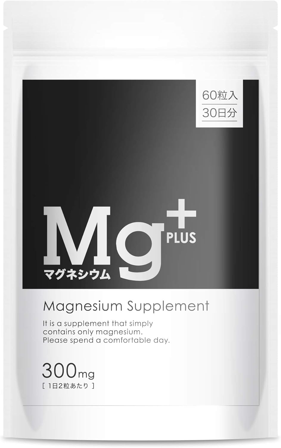 マグネシウムサプリメント 300mg 60粒入り 30日分
