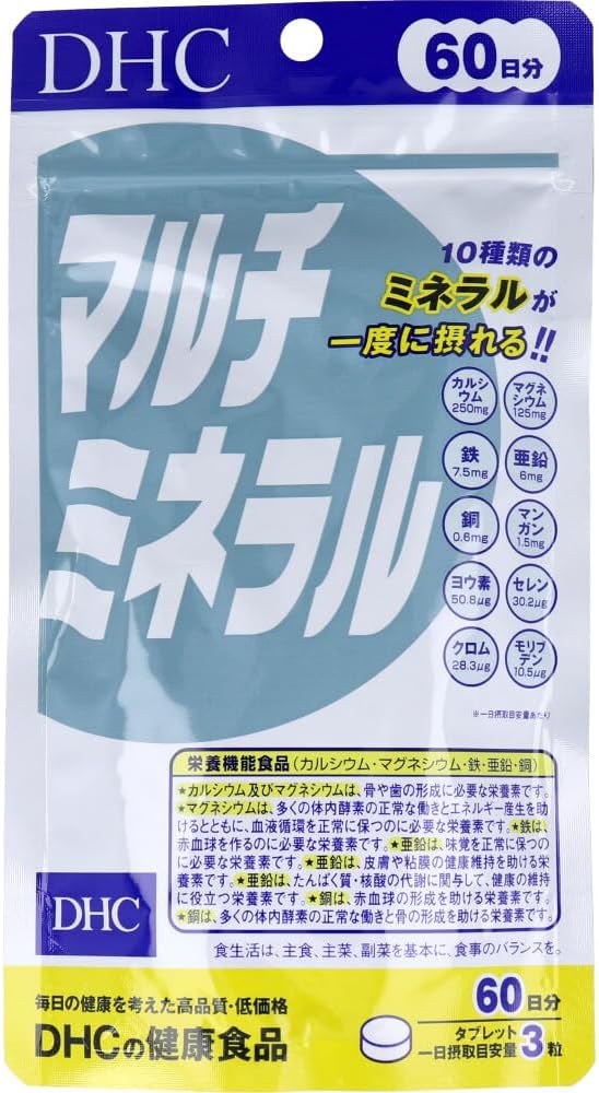 DHC マルチミネラル60日分 180粒