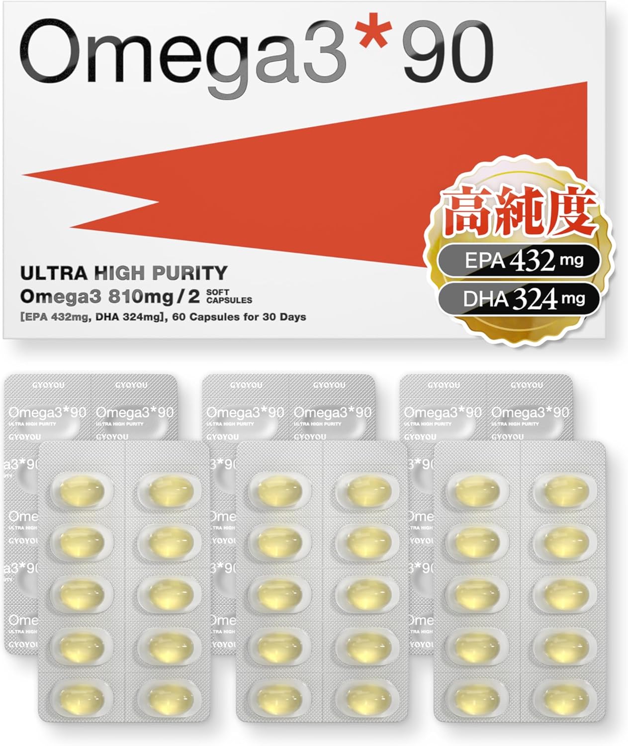 オメガ3フィッシュオイル 60粒 高純度97.5% EPA DHA 国内製造 特許技術採用